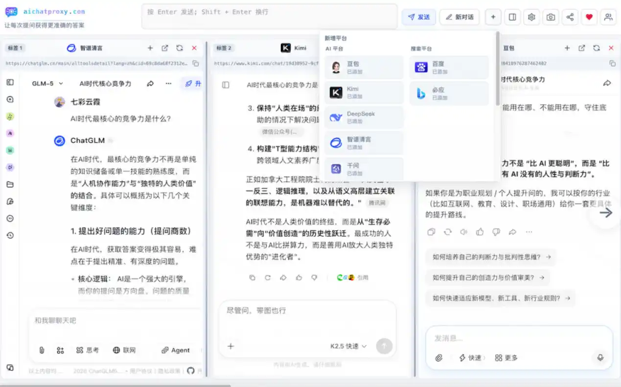 这款浏览器插件可以封神了!只需提出问题,一次性调用数10+AI引擎排队回答,效率提升10倍+全提问