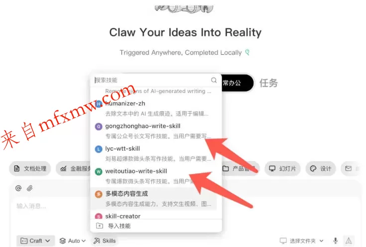 AI写作陪跑营3.0，Ai智能体创建写作skill（workbuddy）+人工手写模式（手搓模式），去除AI痕迹（头条号、公众号、百家号）
