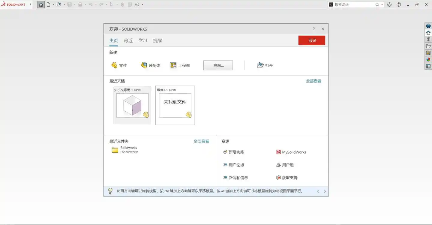 SOLIDWORKS 2026 SP4.1 高级版-免费项目网