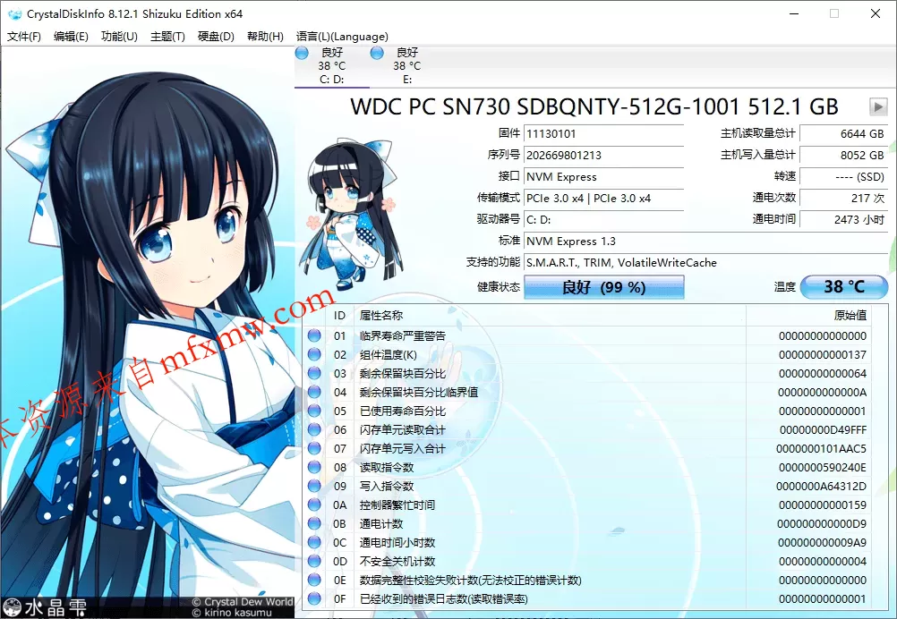 CrystalDiskInfo v9.9.0绿色版