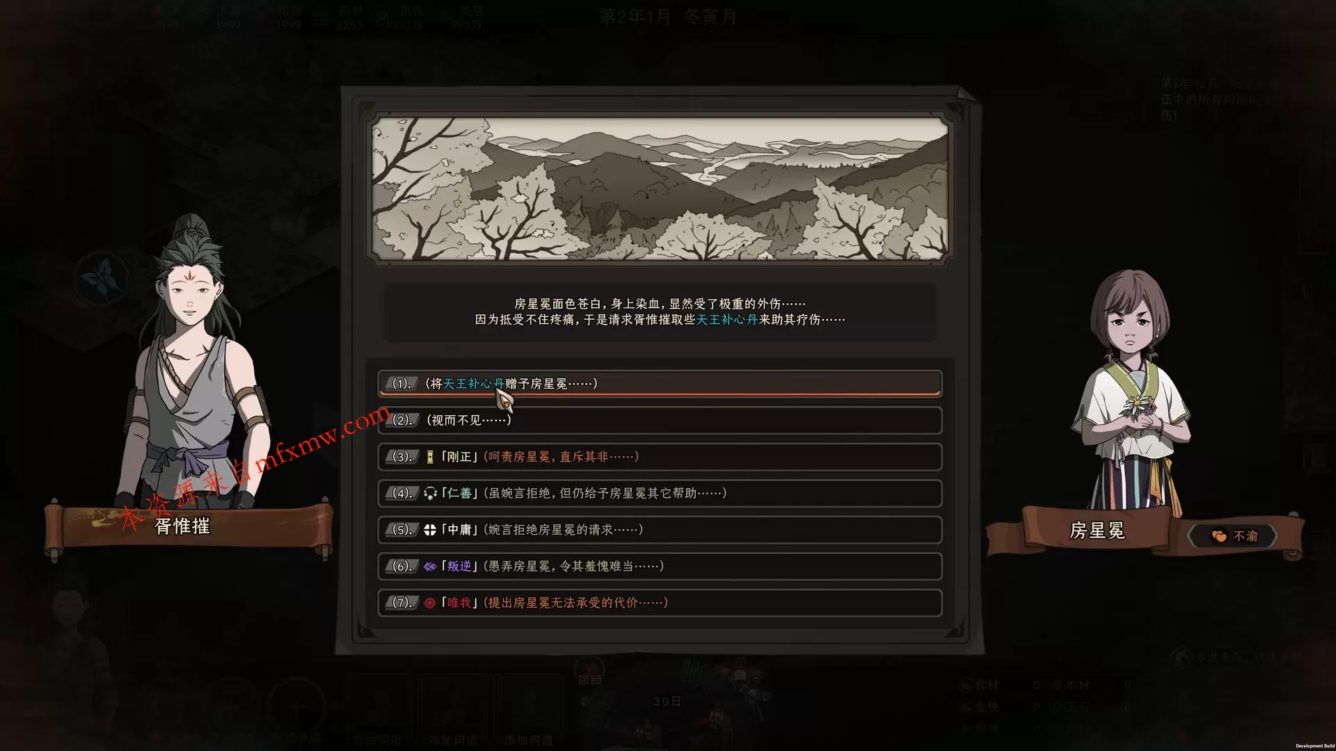 《太吾绘卷:天幕心帷》中文版 《太吾绘卷:天幕心帷》中文版