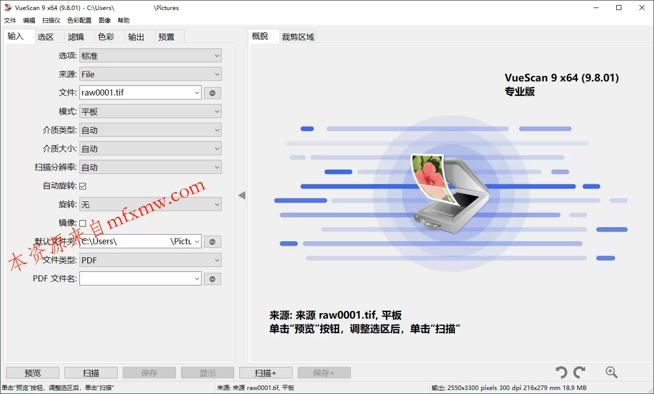 VueScan Pro v9.8.54.01绿色便携版