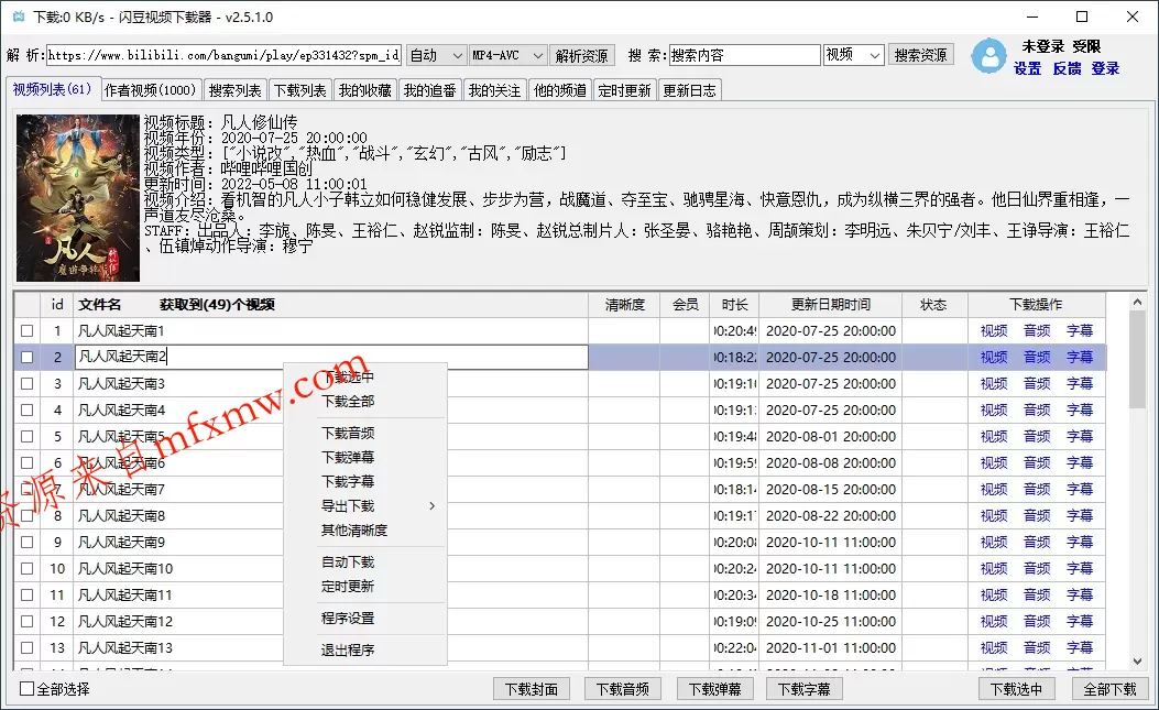 闪豆多平台视频下载器v20260520绿色版