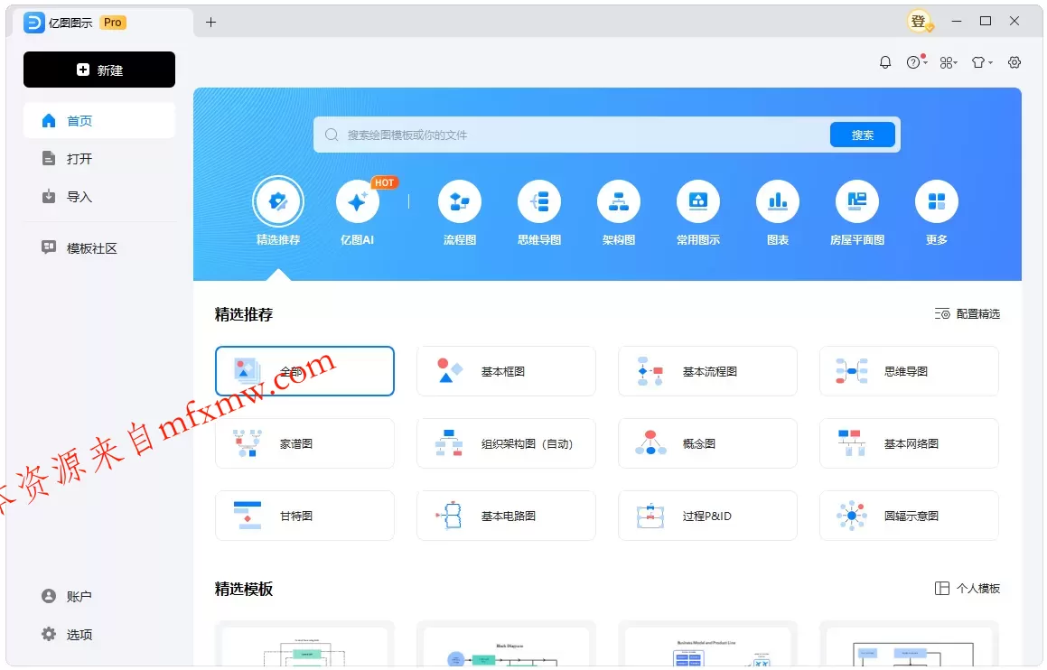 亿图图示EdrawMax v15.2.1.1532绿色版