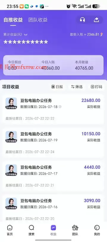 豆包电脑办公任务拉新项目,单价15米,最近很多人爆单,收入好几W,转化率超高,达人闭眼冲!(更新0808)