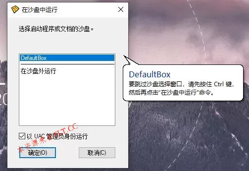 Sandboxie v5.72.3正式版