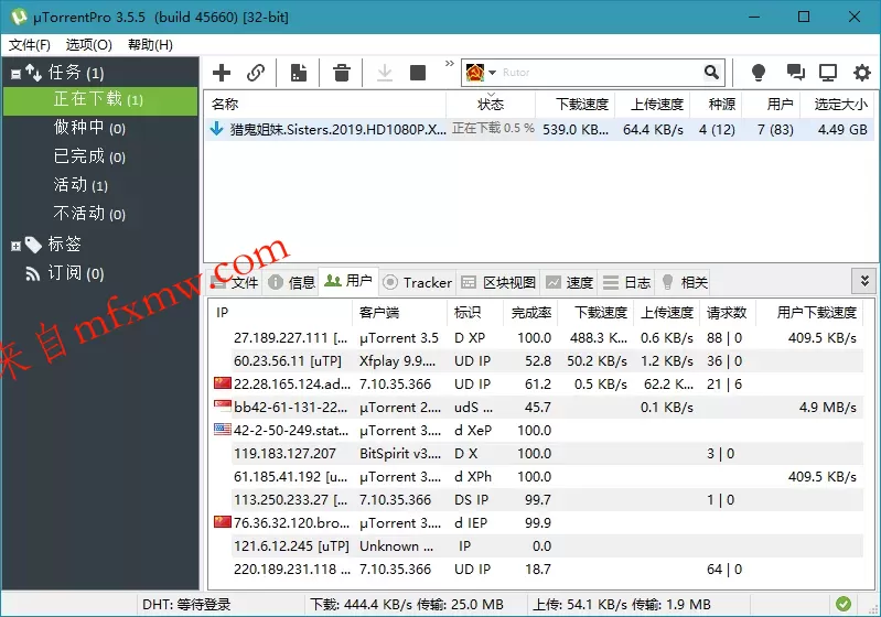 BT下载 uTorrent Pro v3.6.0.47254