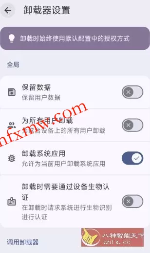 InstallerX Revived 跳过系统安装器26.05.750f305★可无视风险直接安装软件