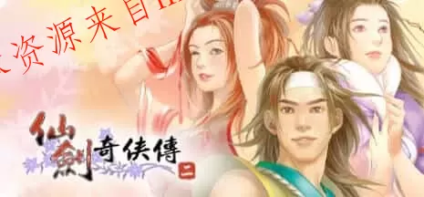 《仙剑奇侠传10部》中文合集版