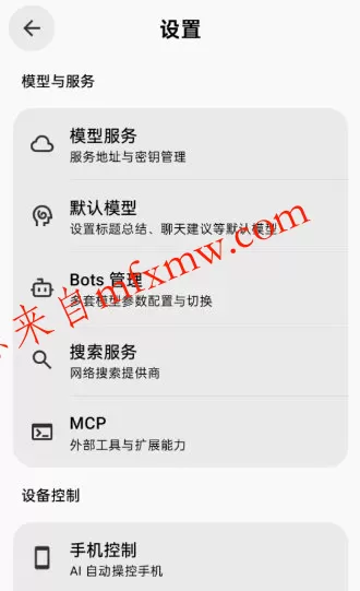 BotHub 聚合第三方顶级AI大模型1.0.62重构版