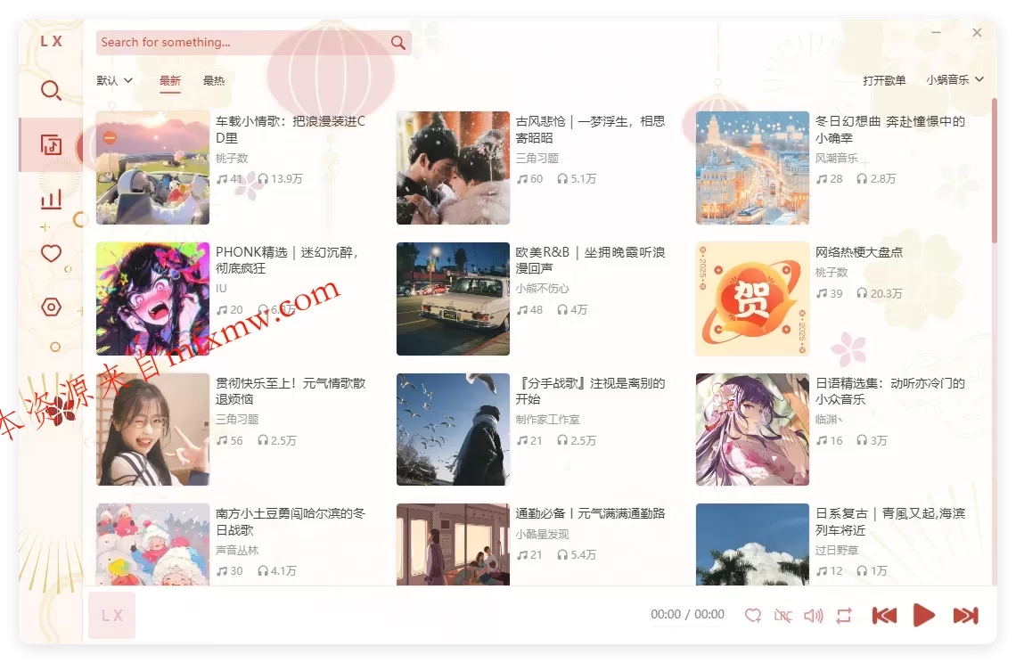 PC洛雪音乐助手v2.12.3-beta.2绿色版