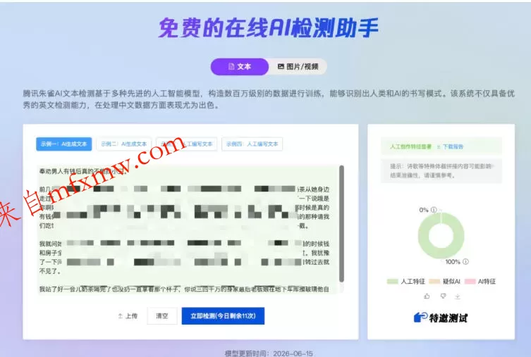 AI写作陪跑营3.0,Ai智能体创建写作skill(workbuddy)+人工手写模式(手搓模式),去除AI痕迹(头条号、公众号、百家号)(更新0730)