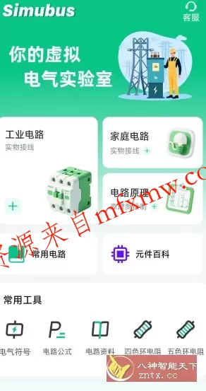 电路仿真接线v3.1.0本地会员版