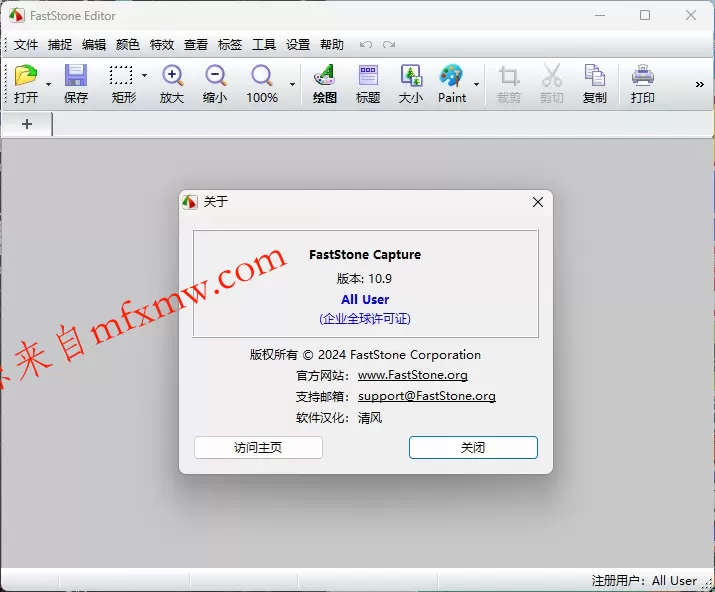 截图工具FastStone Capture v11.3绿色版