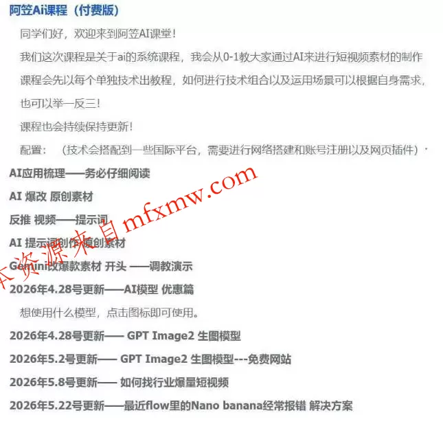 AI视频素材实战班，0-1系统教学，从零基础到进阶高手AI驱动素材焕新，提升跑量潜能，助力投产翻倍