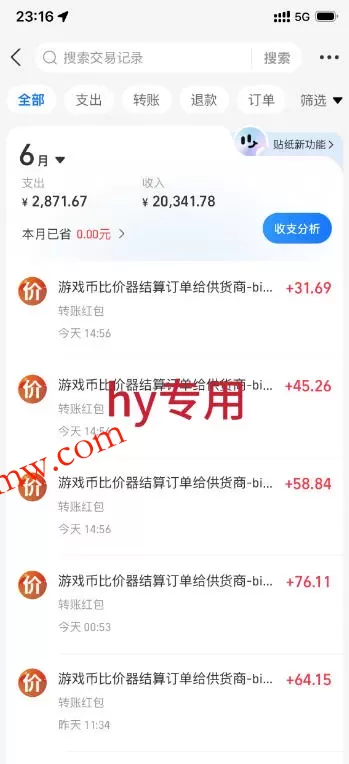 最稳挂G的游戏副业项目，一台电脑轻松每日收益几百，全自动运行，可以矩阵放大【揭秘】