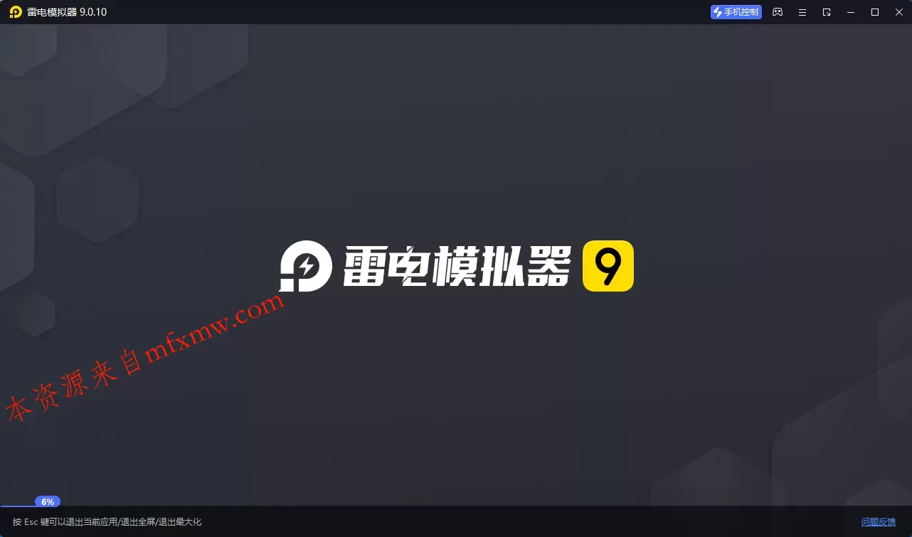 雷电模拟器(64) v9.5.19.0绿色纯净版