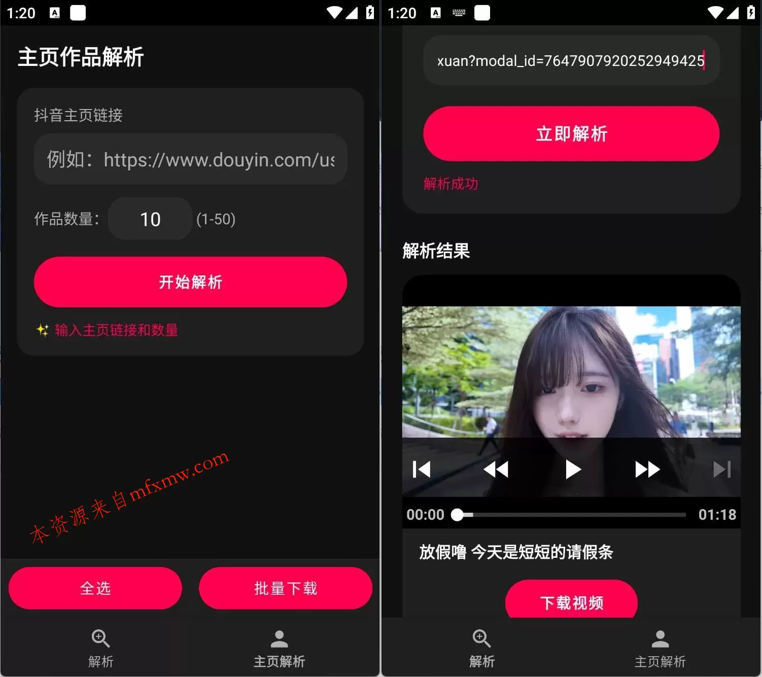 安卓抖音短视频无水印下载抖印v1.1.0工具 安卓抖音短视频无水印下载抖印v1.1.0工具