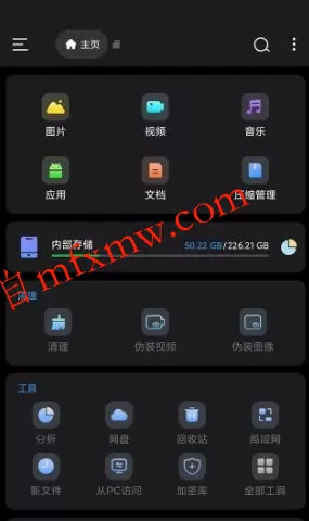 Super File Pro Super文件管理1.5.4专业版