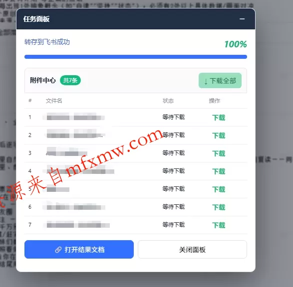 免费飞书文档浏览器复制转存插件,支持Chrome内核浏览器,无需登录账号(插件+安装使用教程) 免费飞书文档浏览器复制转存插件,支持Chrome内核浏览器,无需登录账号(插件+安装使用教程)