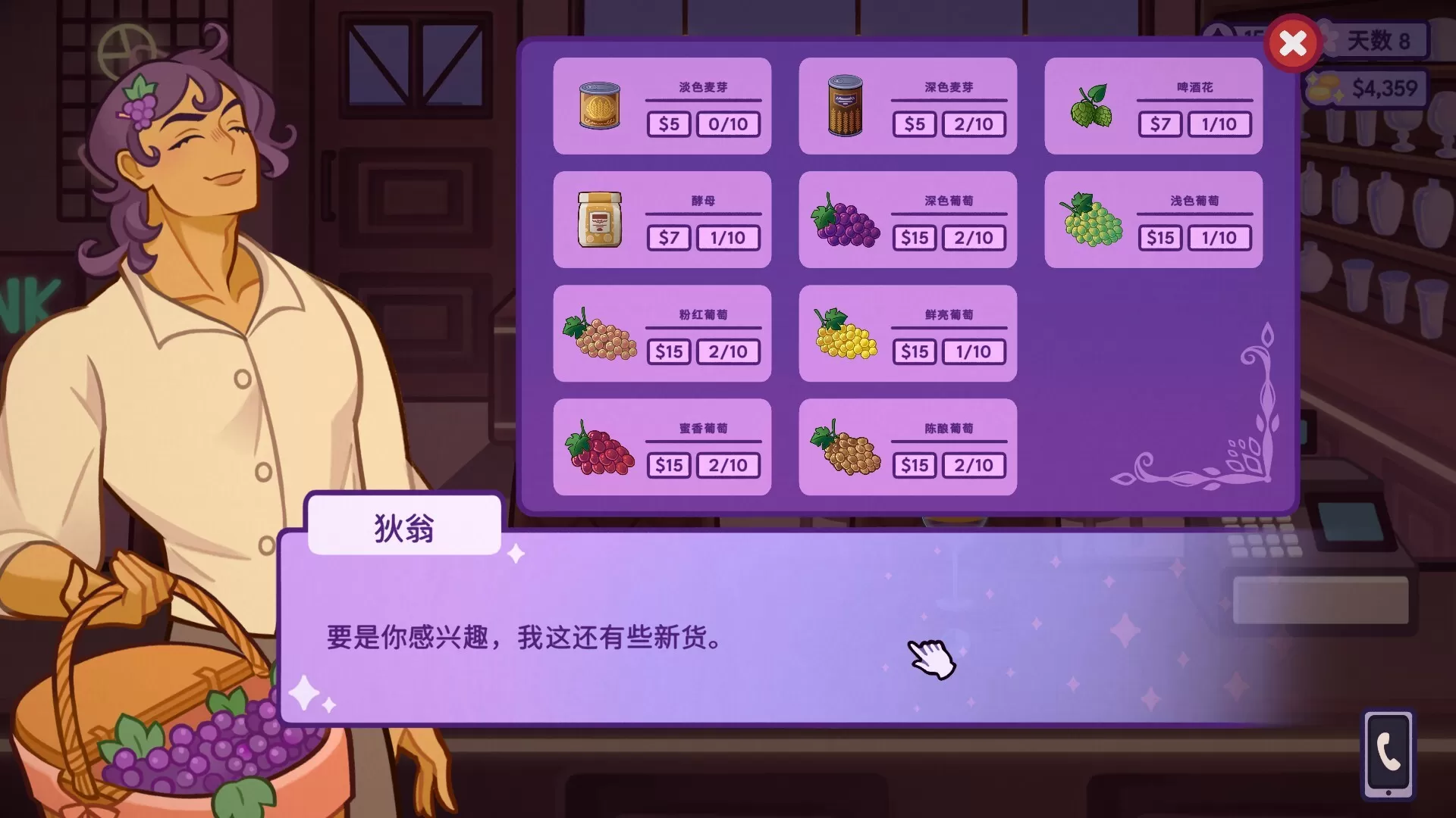 调酒师模拟器/Mixed Spirits: Bartender-免费项目网