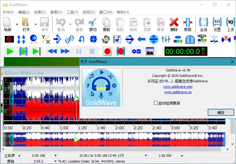 GoldWave v7.08.0中文绿色版--第5张图片 GoldWave v7.08.0中文绿色版--第5张图片