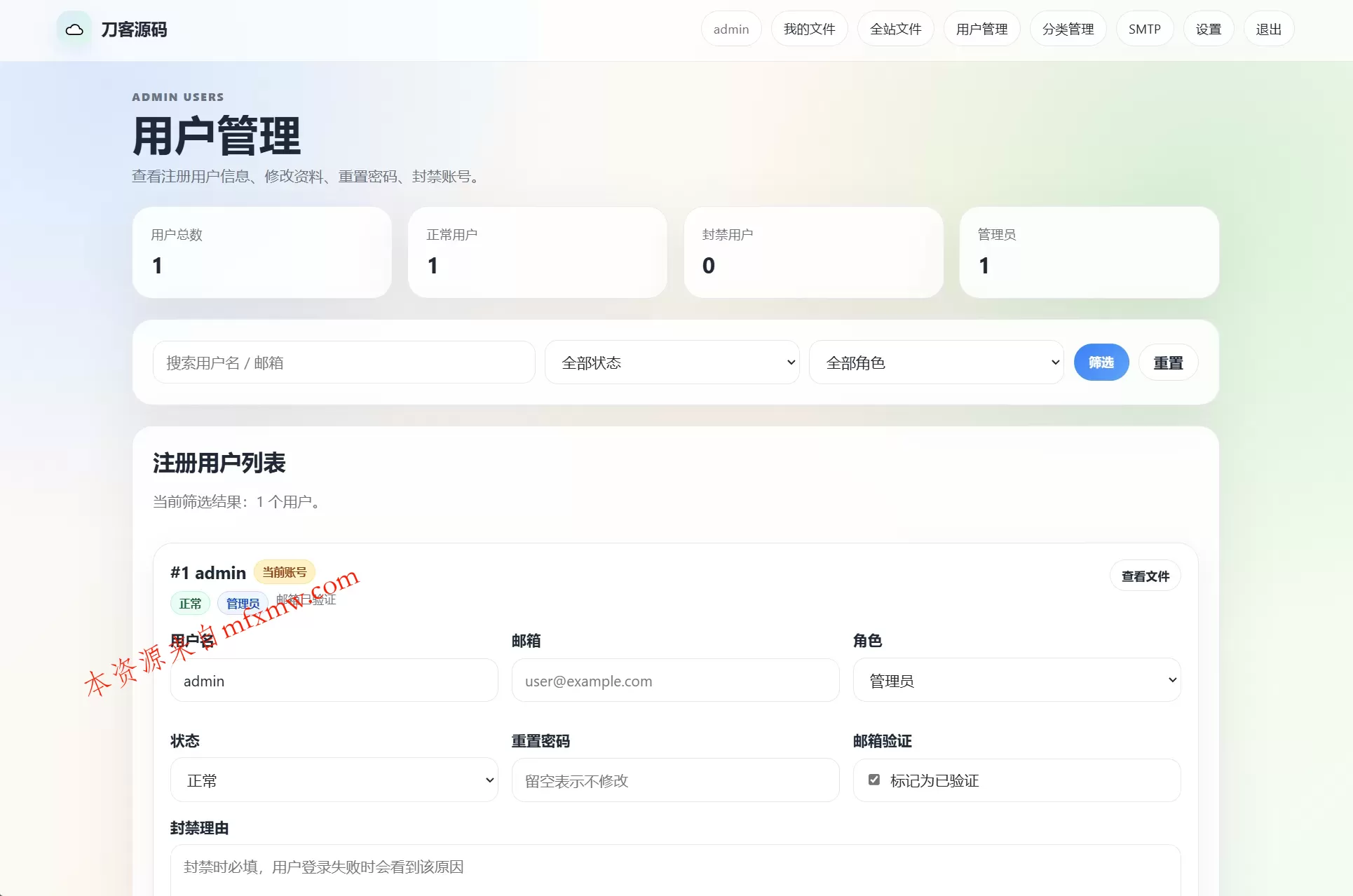 云智文件外链系统 多用户版本 云智文件外链系统 多用户版本