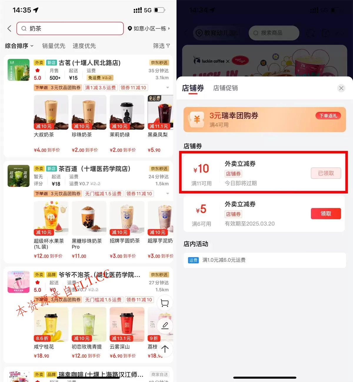 京东外卖领取11减10亓立减券 京东外卖领取11减10亓立减券