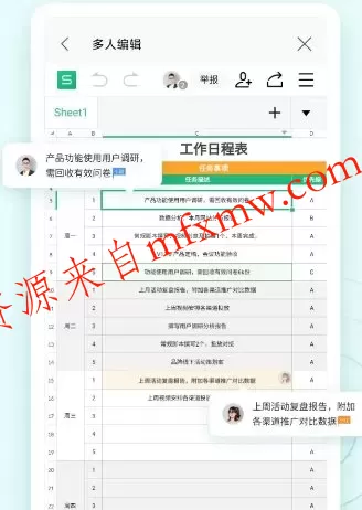 WPS Office v26.4.2高级版