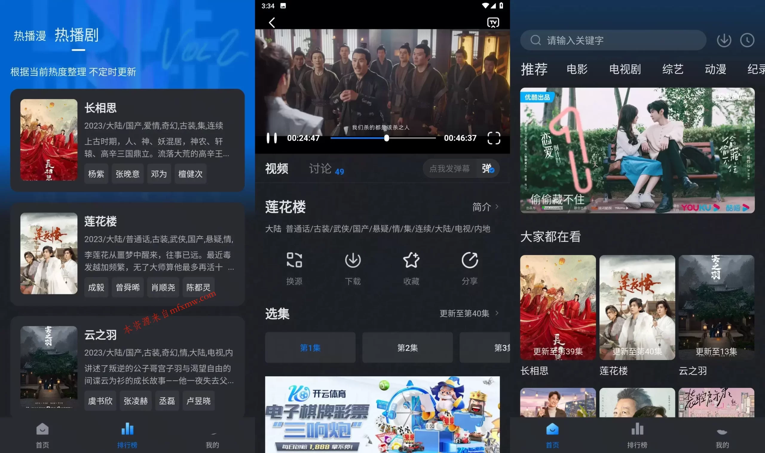爱其意影视v2.0.2影视影院电影去广告精简版-免费项目网