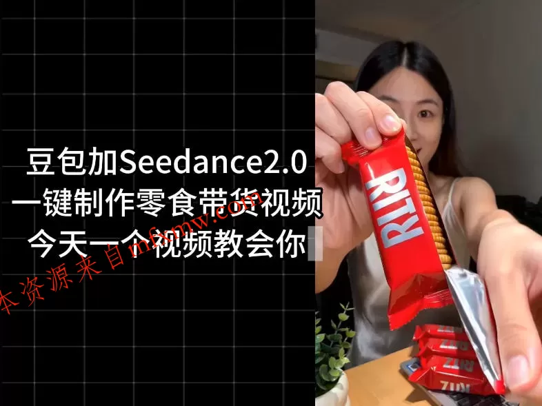 零食带货视频工作流一键生成，coze工作流搭建教程，实操教学