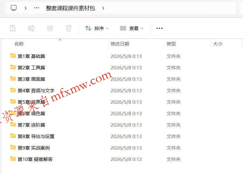 剪映从零基础到大师课:全功能精讲+实战案例 剪映从零基础到大师课:全功能精讲+实战案例