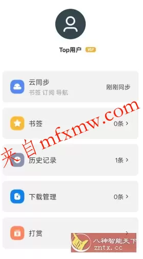 Top浏览器 v4.6.17会员版 Top浏览器 v4.6.17会员版