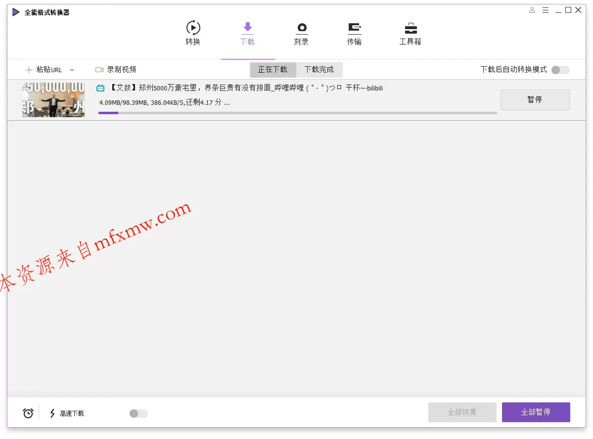 万兴全能格式转换器v17.4.1.603绿色版