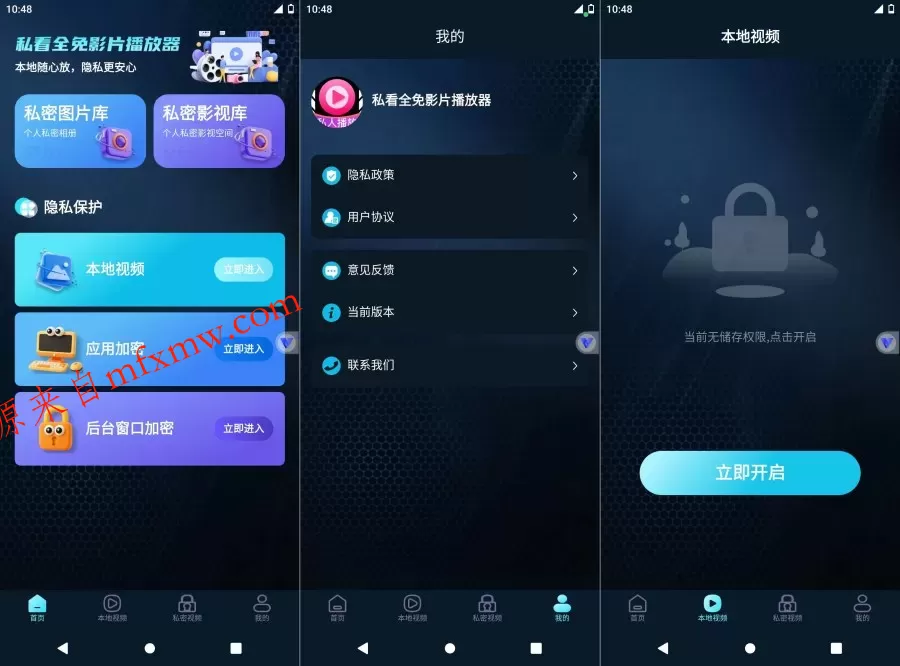 私看全免影片播放器1.4隐私播放个人影片