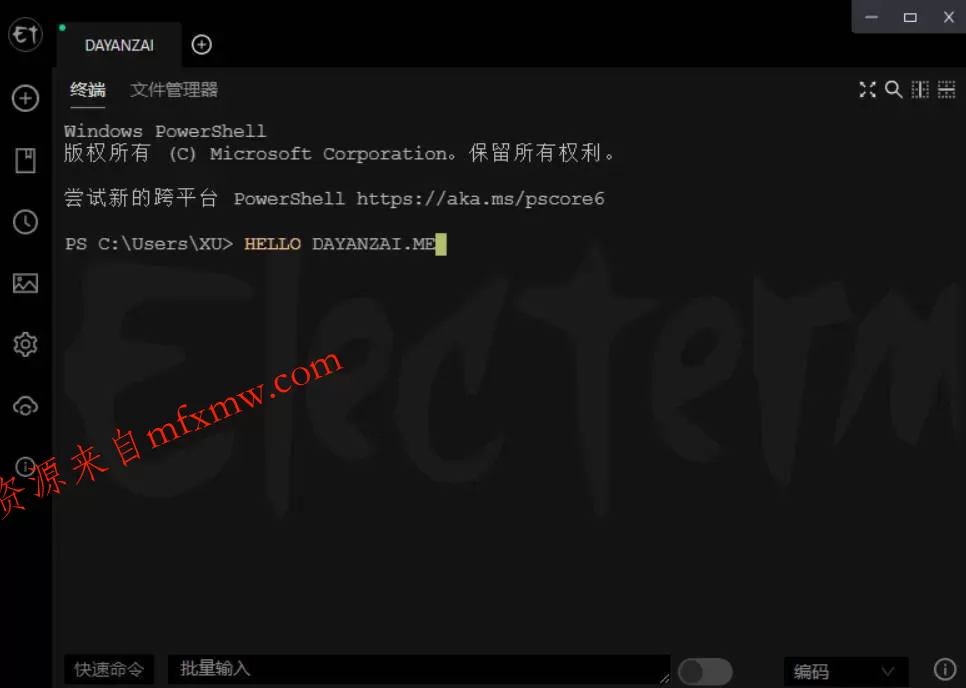 跨平台SSH桌面终端Electerm v3.10.0中文版