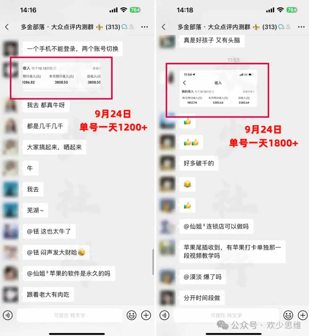【无水印】大众点评分成从0-1教学-更新1012,从0基础到单日破1k,我跑出了一条最适合新手的路-免费项目网