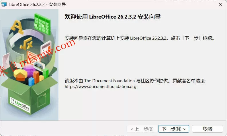 Office办公套件 LibreOffice v26.2.3