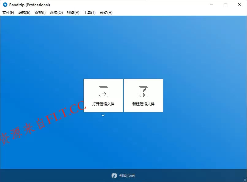 Bandizip v7.43 正式专业版