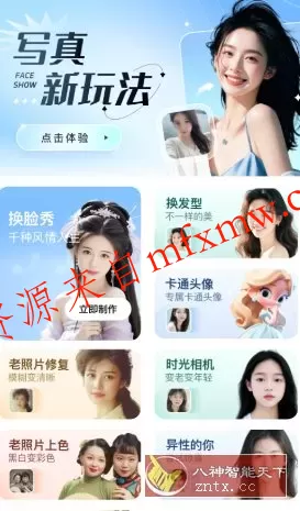 换脸秀v9.0.6.11 高级版 换脸秀v9.0.6.11 高级版