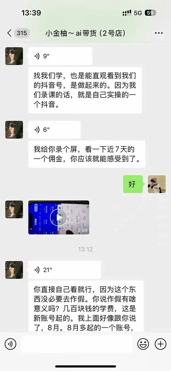 外面卖999元的AI零食带货爆单实战课|一分钟卖67单玩法拆解+食品选品+AI开箱视频+超市抢购+混剪去重+自然流转化-免费项目网