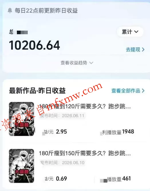 抖音某博主的健身热门短视频赛道教学，精选独家，接商单或者健身私域，零基础也能快速入局