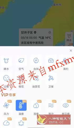 天气通v9.42 高级版