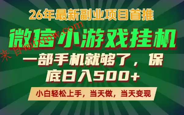 副业根本不难,一部手机保底日入500+,长期稳定,选择永远比努力更重要!【揭秘】
