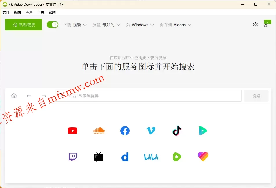 4K Video Downloader+ v26.2.0.0376高级版