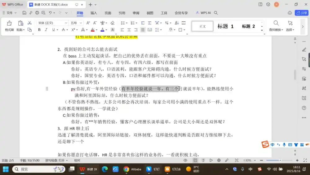 外贸业务员实战课：从拿到offer到跟单出单-免费项目网
