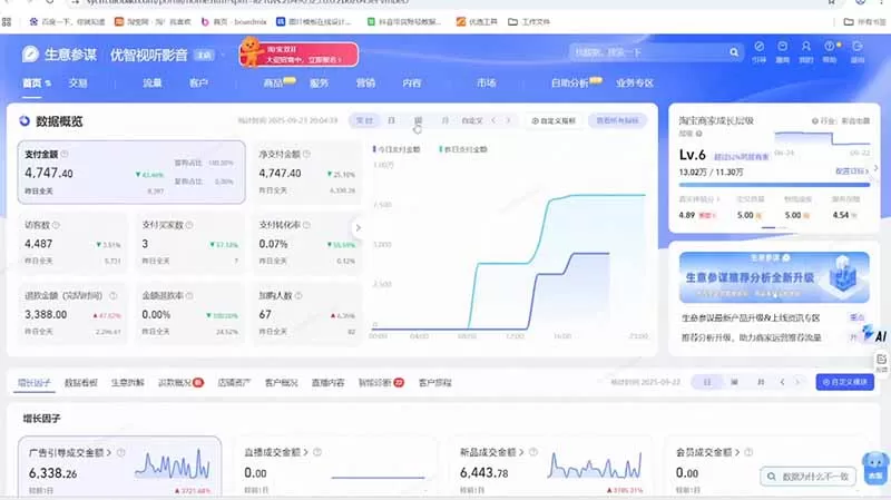 淘宝VIP特训课-更新0917：蓝海选品+付费投放｜短视频AI运营｜大促起爆全流程，破解店铺无流量无利润难题-免费项目网