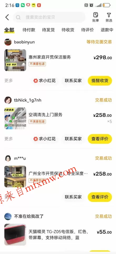 闲鱼家政副业项目，无需门店，低成本启动，高利润低竞争，玩法简单，月入1W+