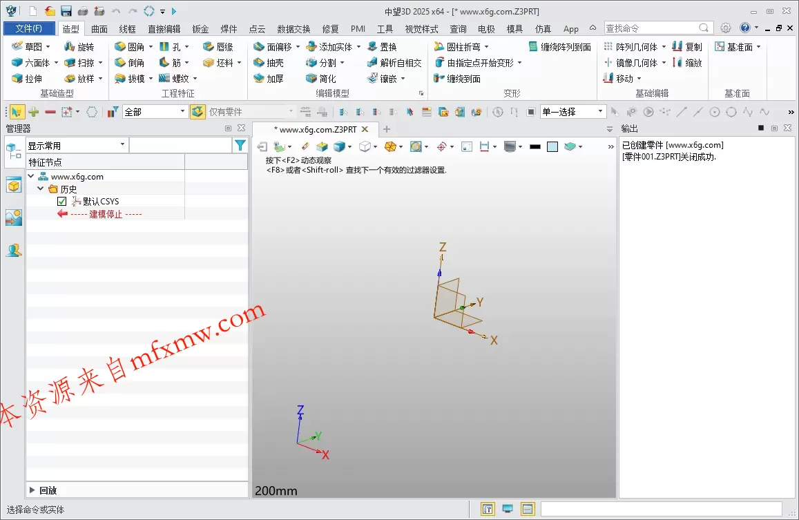 中望3D 悟空2027 ZW3D2027中文版 中望3D 悟空2027 ZW3D2027中文版