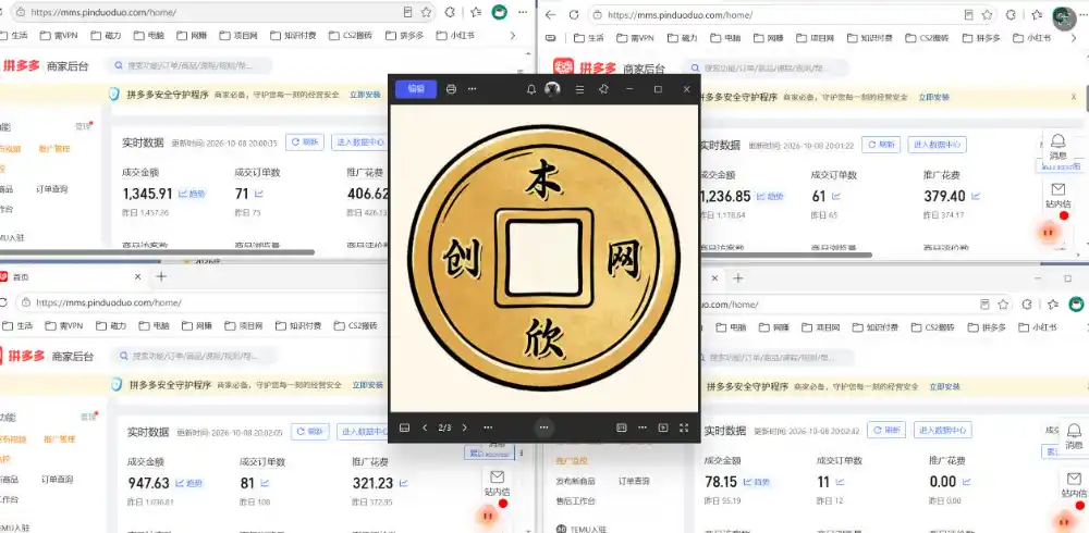 日入1000+的拼多多虚拟小店，AI+机器人实现半自动店铺，新人轻松上手【揭秘】-免费项目网